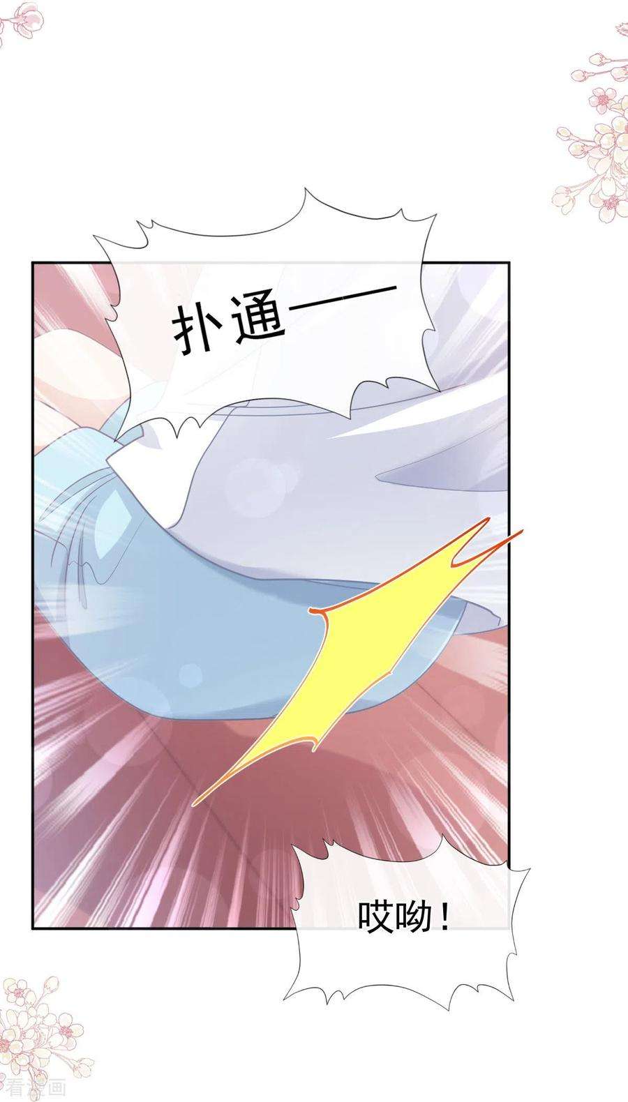 霸道总裁轻轻爱265话 瑟瑟被绑架！！