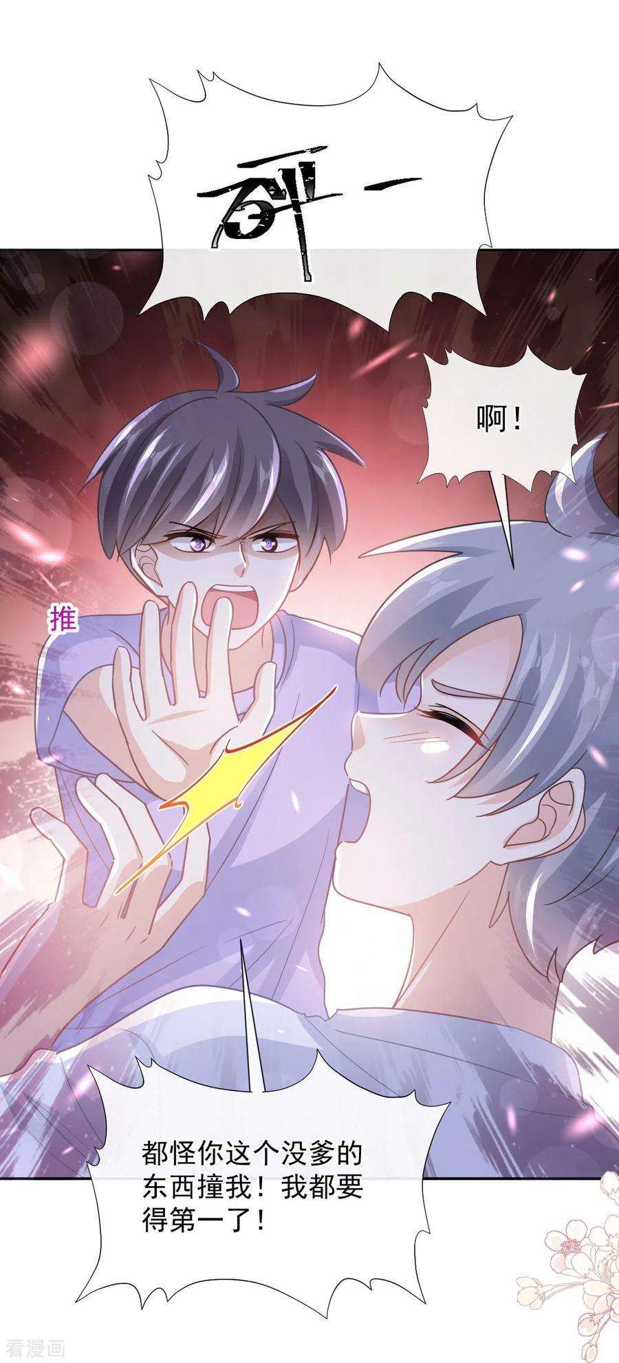霸道总裁轻轻爱265话 瑟瑟被绑架！！