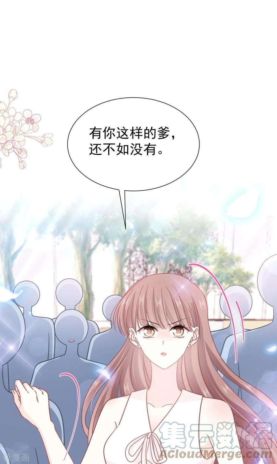霸道总裁轻轻爱265话 瑟瑟被绑架！！
