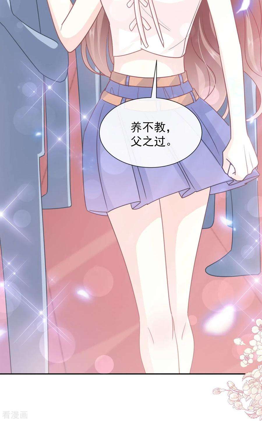 霸道总裁轻轻爱265话 瑟瑟被绑架！！