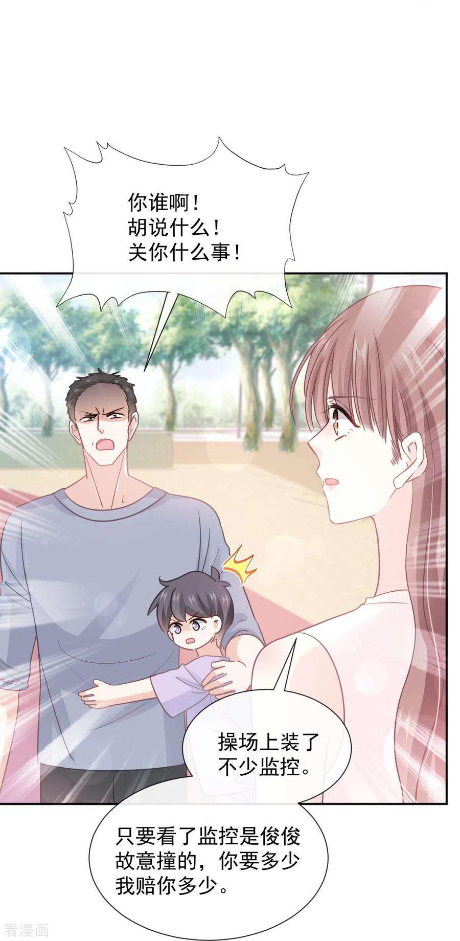 霸道总裁轻轻爱265话 瑟瑟被绑架！！