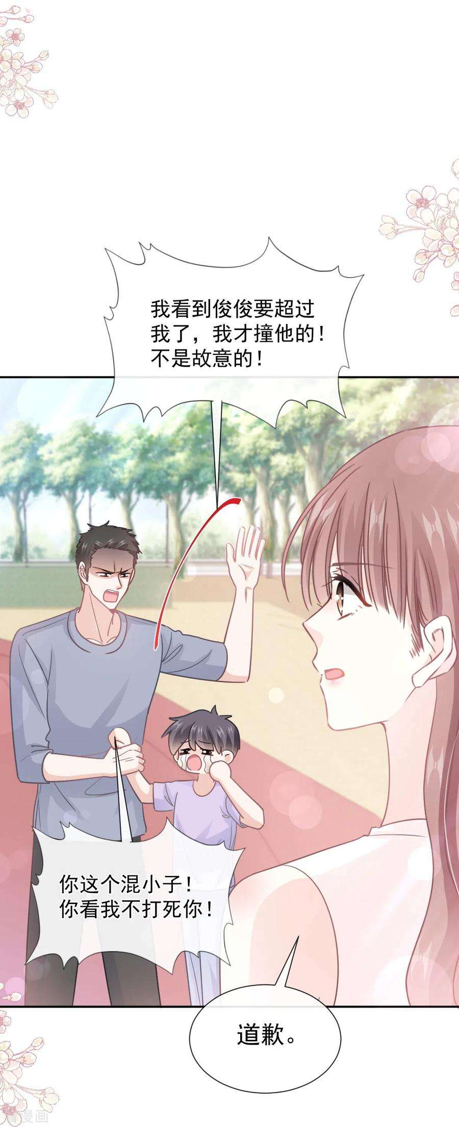 霸道总裁轻轻爱265话 瑟瑟被绑架！！