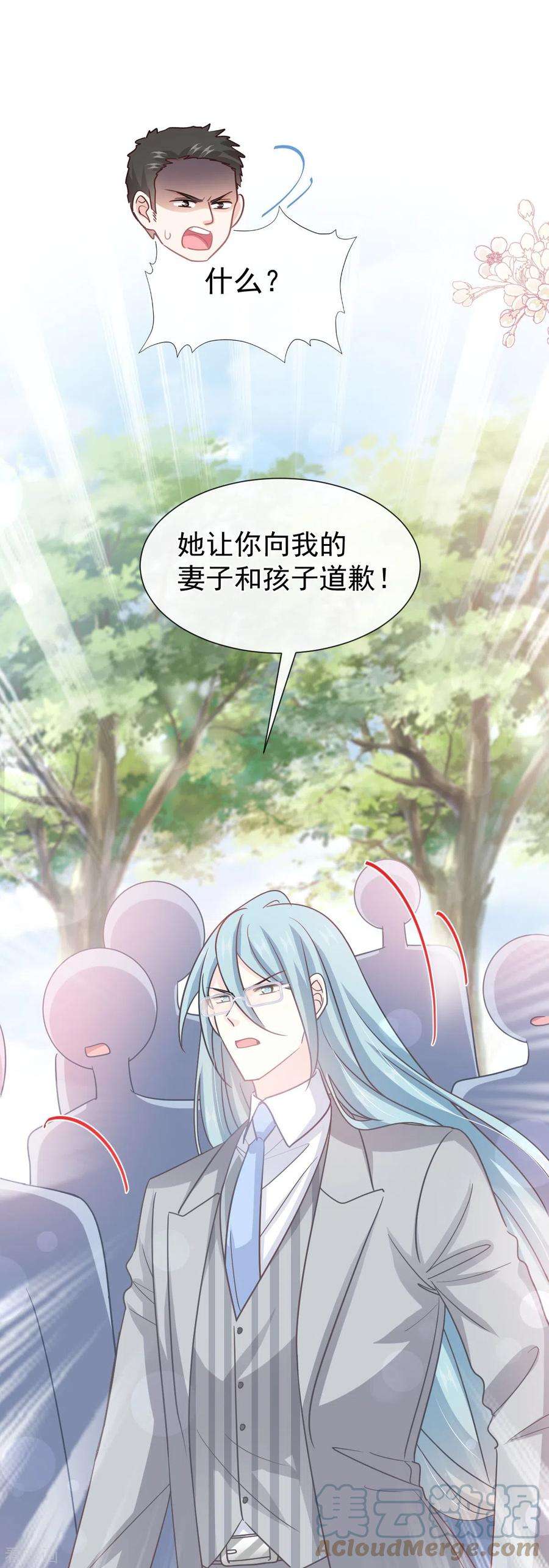 霸道总裁轻轻爱265话 瑟瑟被绑架！！