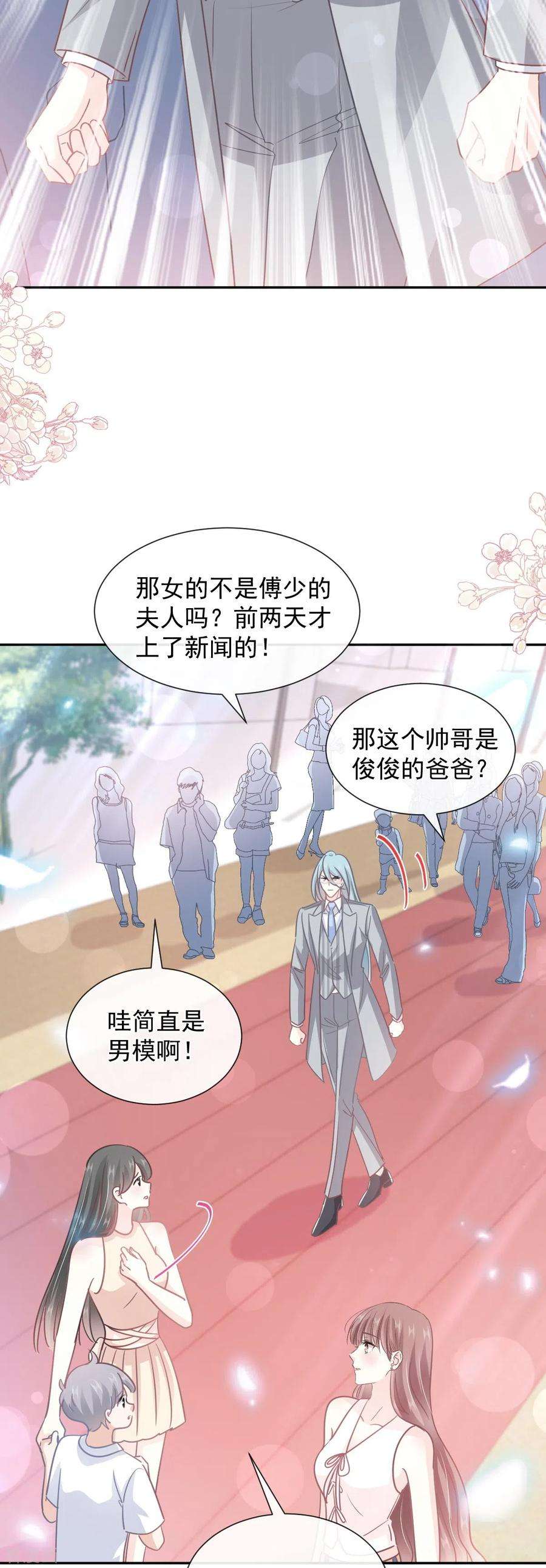 霸道总裁轻轻爱265话 瑟瑟被绑架！！