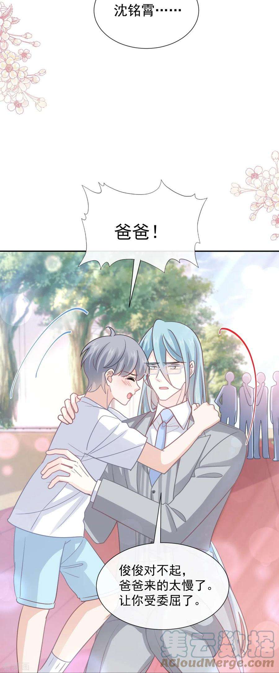 霸道总裁轻轻爱265话 瑟瑟被绑架！！