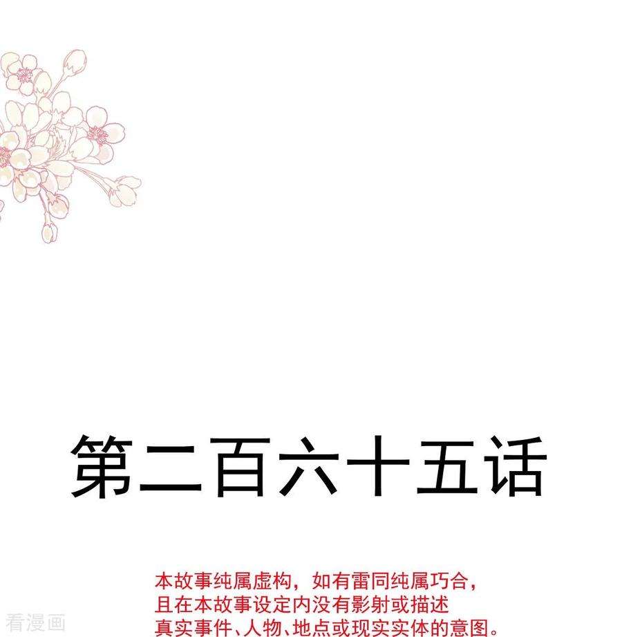 霸道总裁轻轻爱265话 瑟瑟被绑架！！