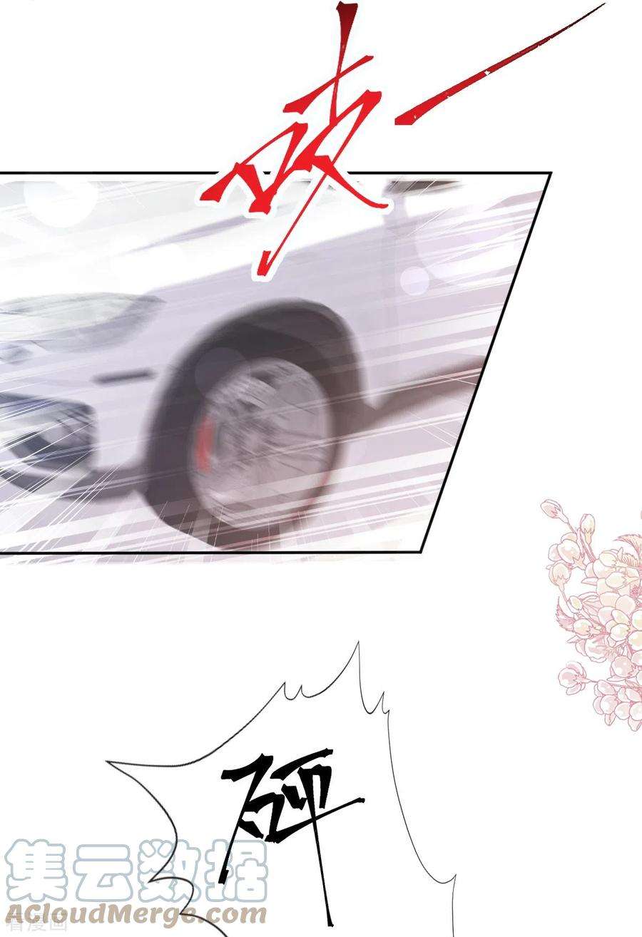 霸道总裁轻轻爱265话 瑟瑟被绑架！！