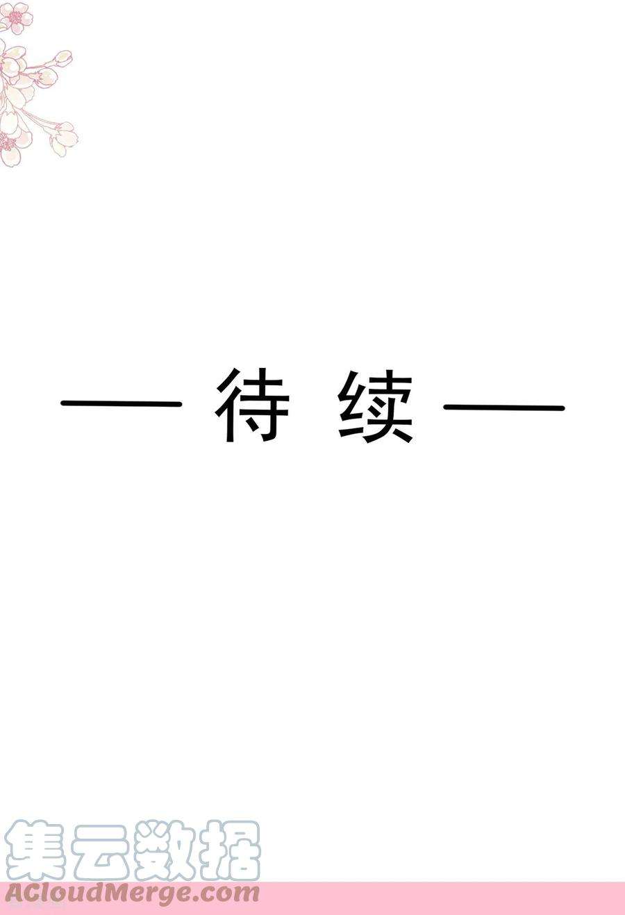 霸道总裁轻轻爱265话 瑟瑟被绑架！！