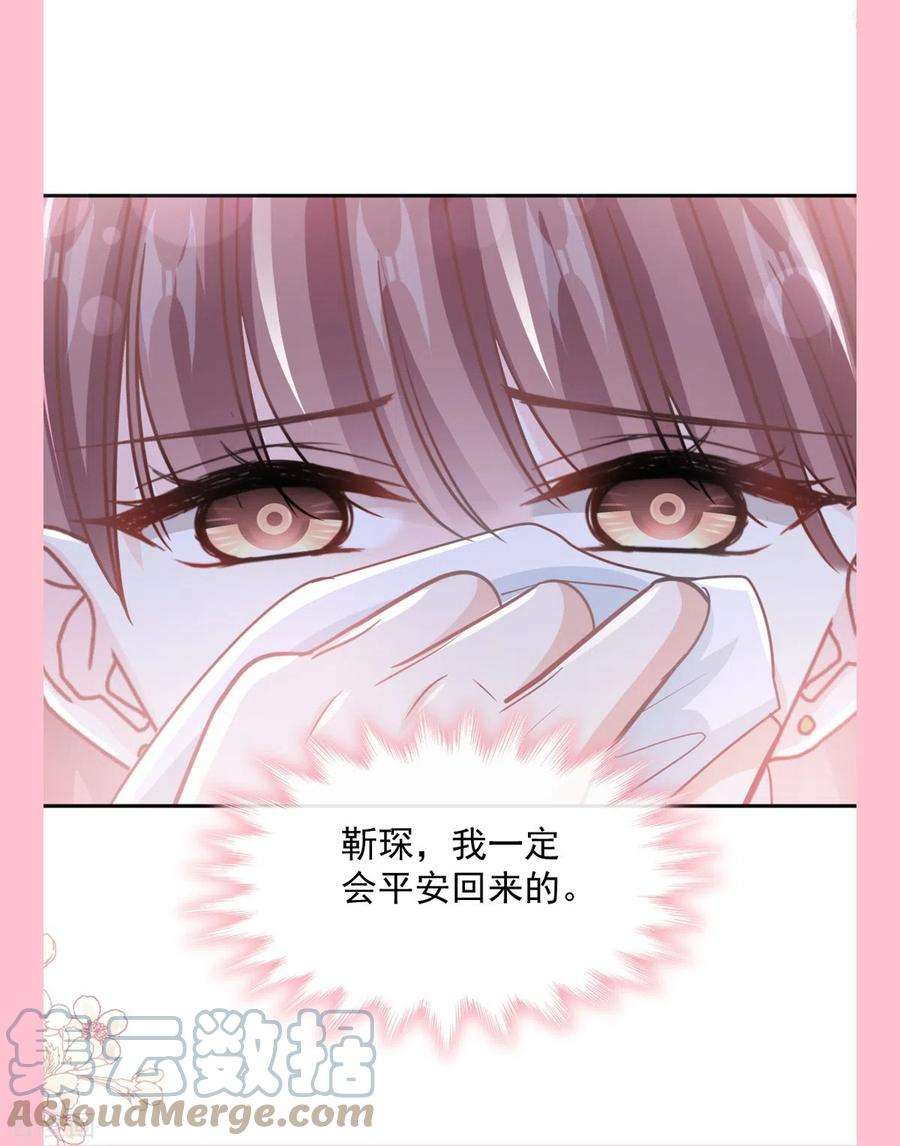 霸道总裁轻轻爱265话 瑟瑟被绑架！！