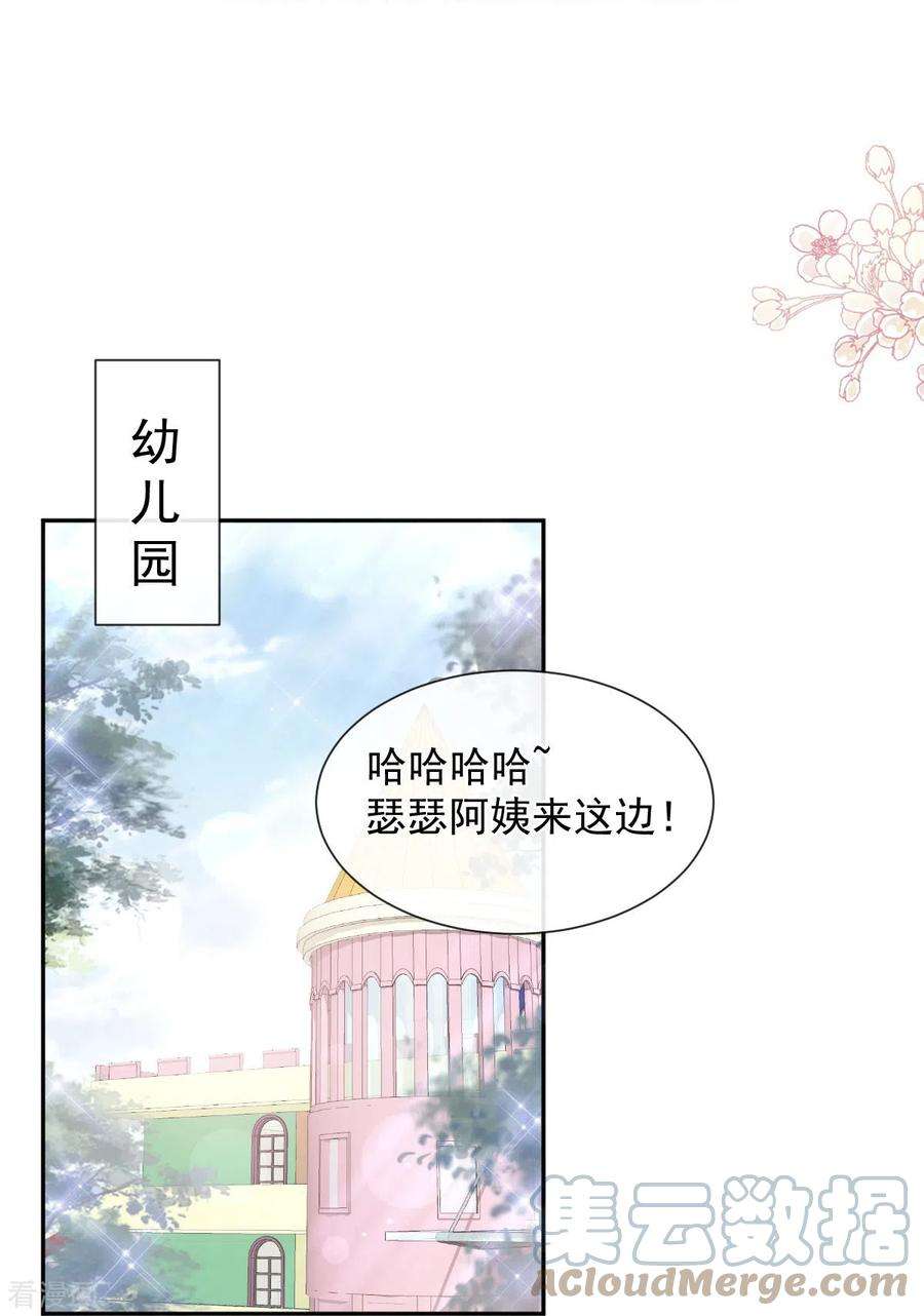 霸道总裁轻轻爱265话 瑟瑟被绑架！！