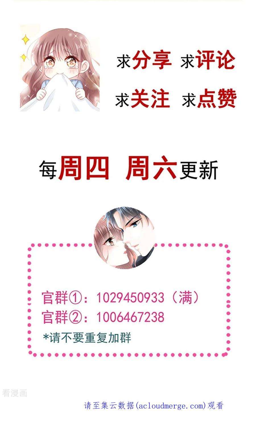 霸道总裁轻轻爱265话 瑟瑟被绑架！！