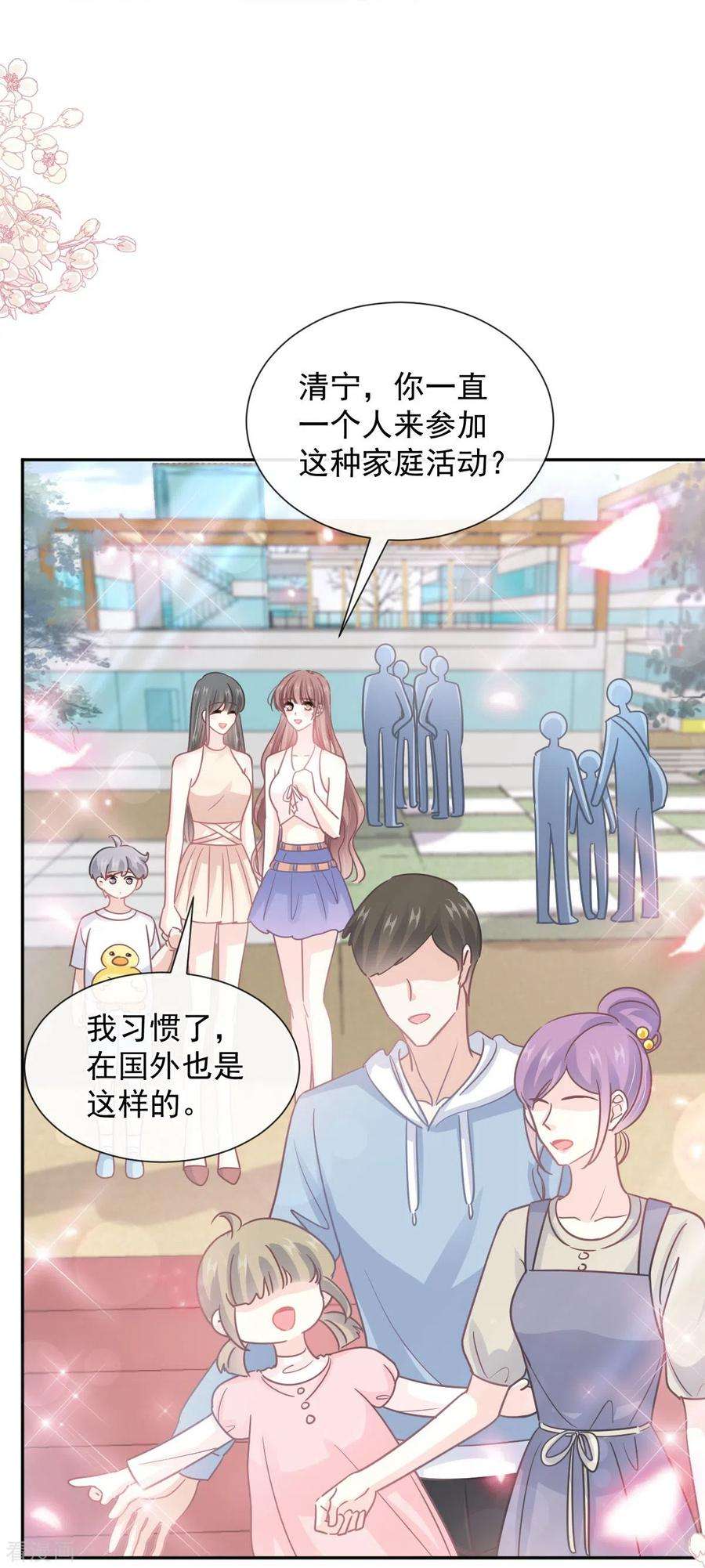 霸道总裁轻轻爱265话 瑟瑟被绑架！！