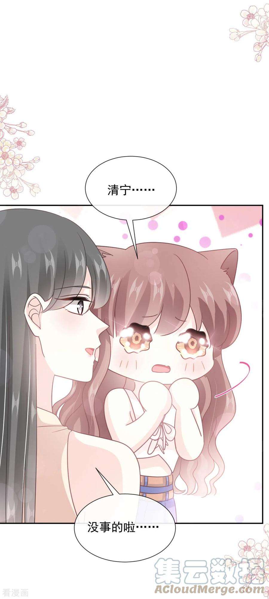 霸道总裁轻轻爱265话 瑟瑟被绑架！！