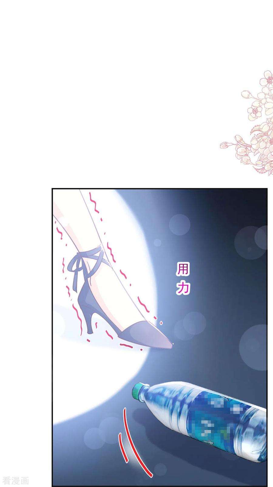 霸道总裁轻轻爱267话 逃出生天