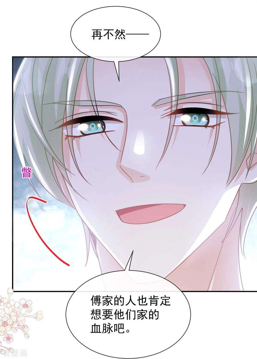 霸道总裁轻轻爱267话 逃出生天