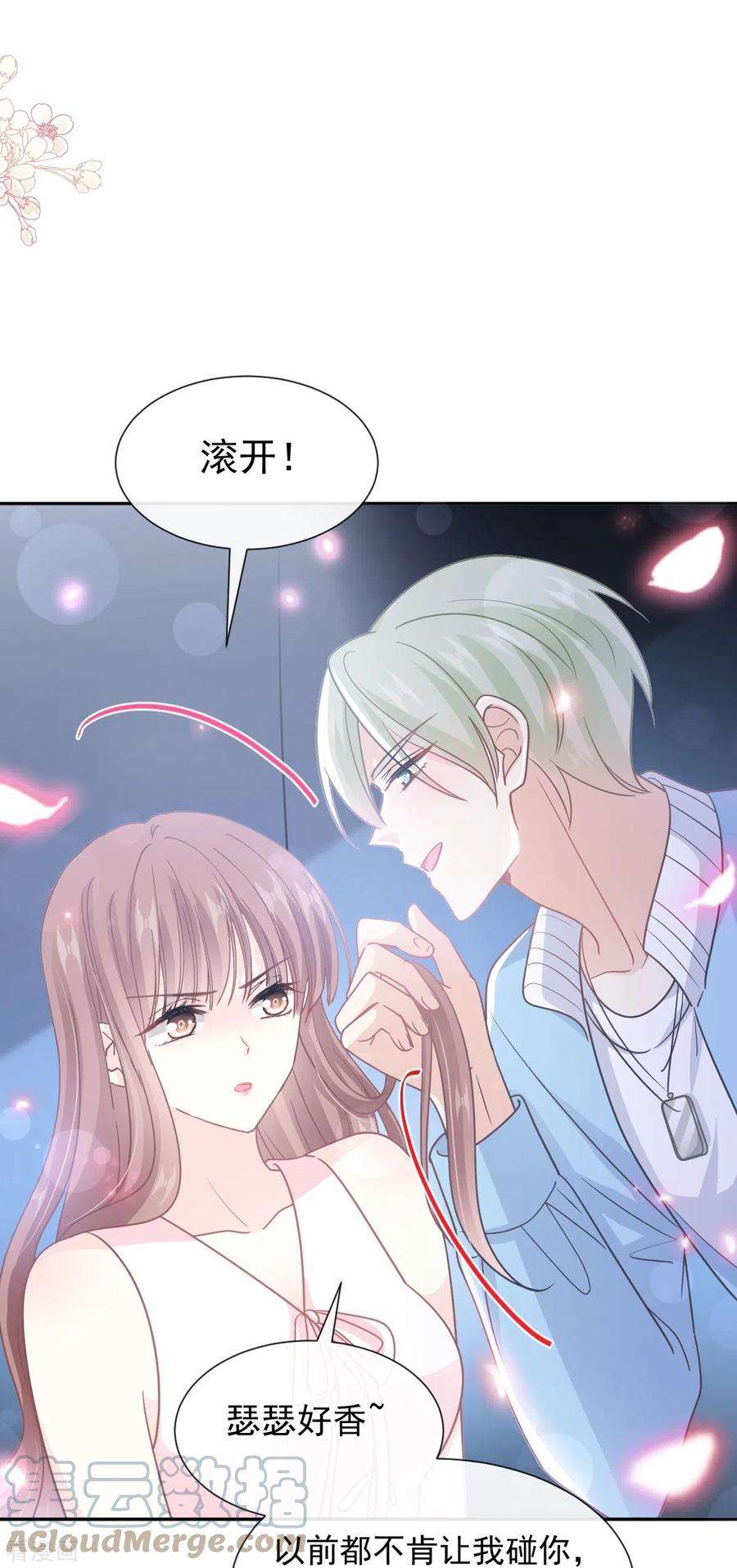 霸道总裁轻轻爱267话 逃出生天