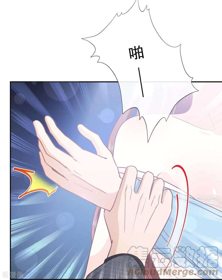 霸道总裁轻轻爱267话 逃出生天