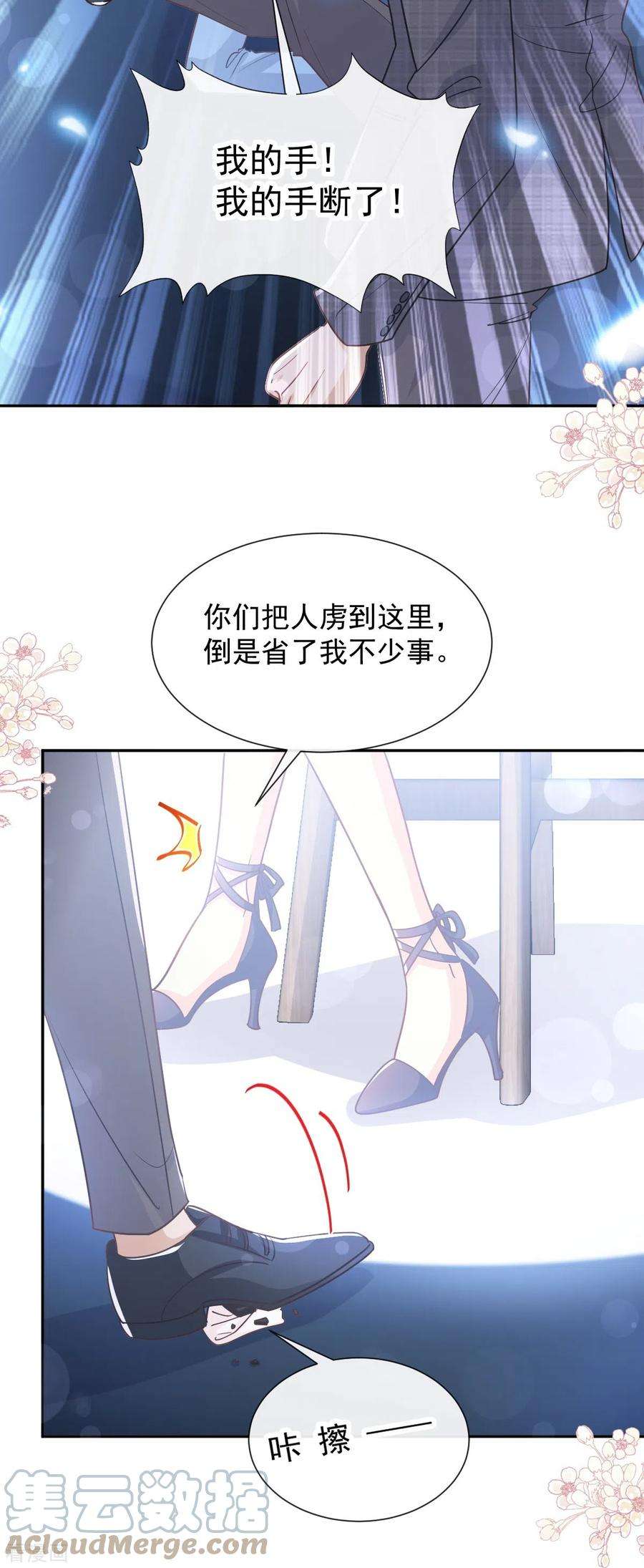 霸道总裁轻轻爱267话 逃出生天
