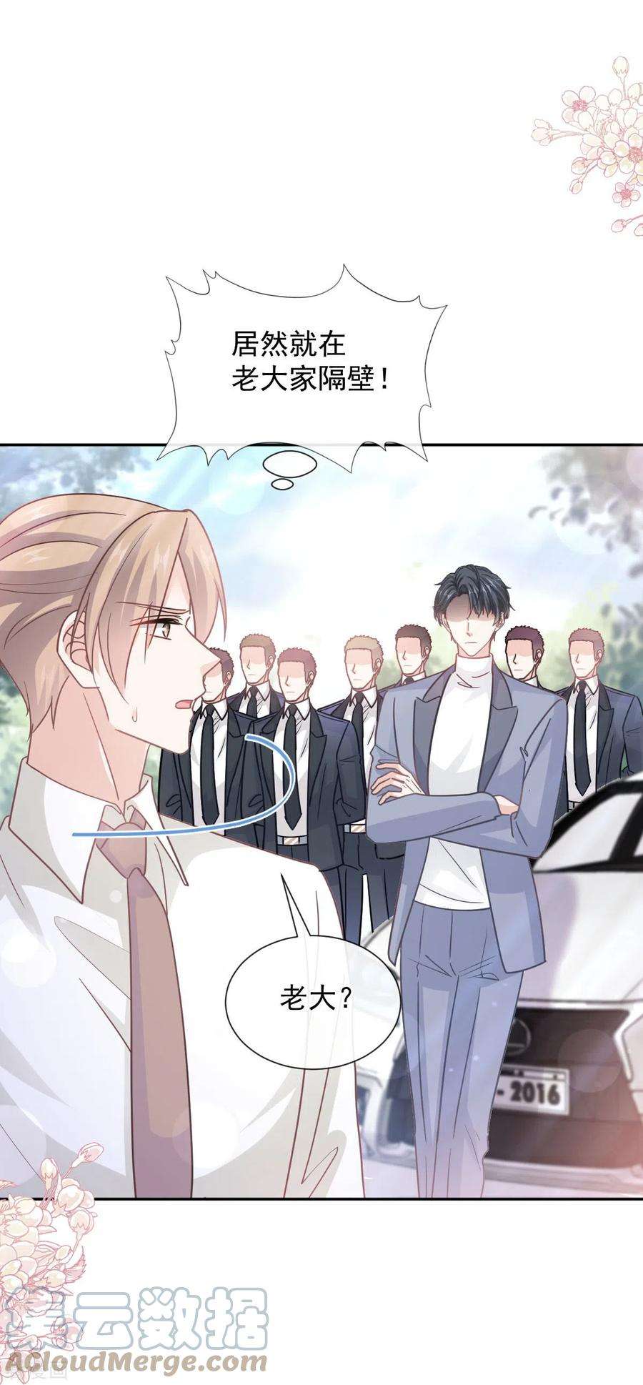 霸道总裁轻轻爱267话 逃出生天