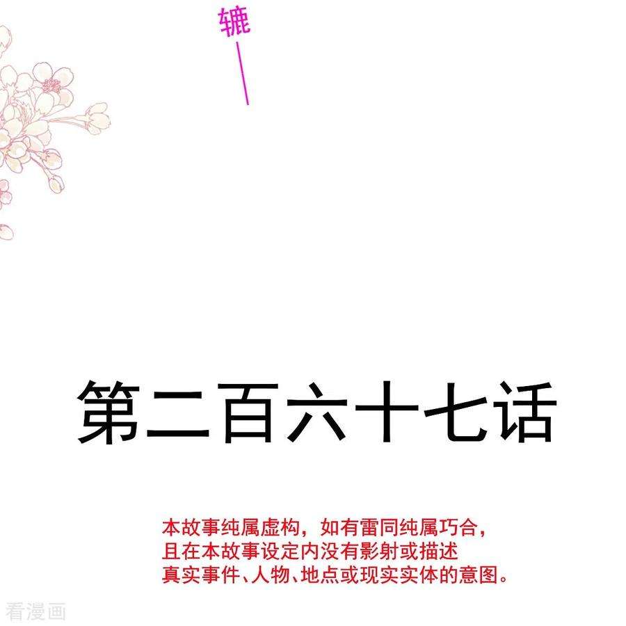 霸道总裁轻轻爱267话 逃出生天