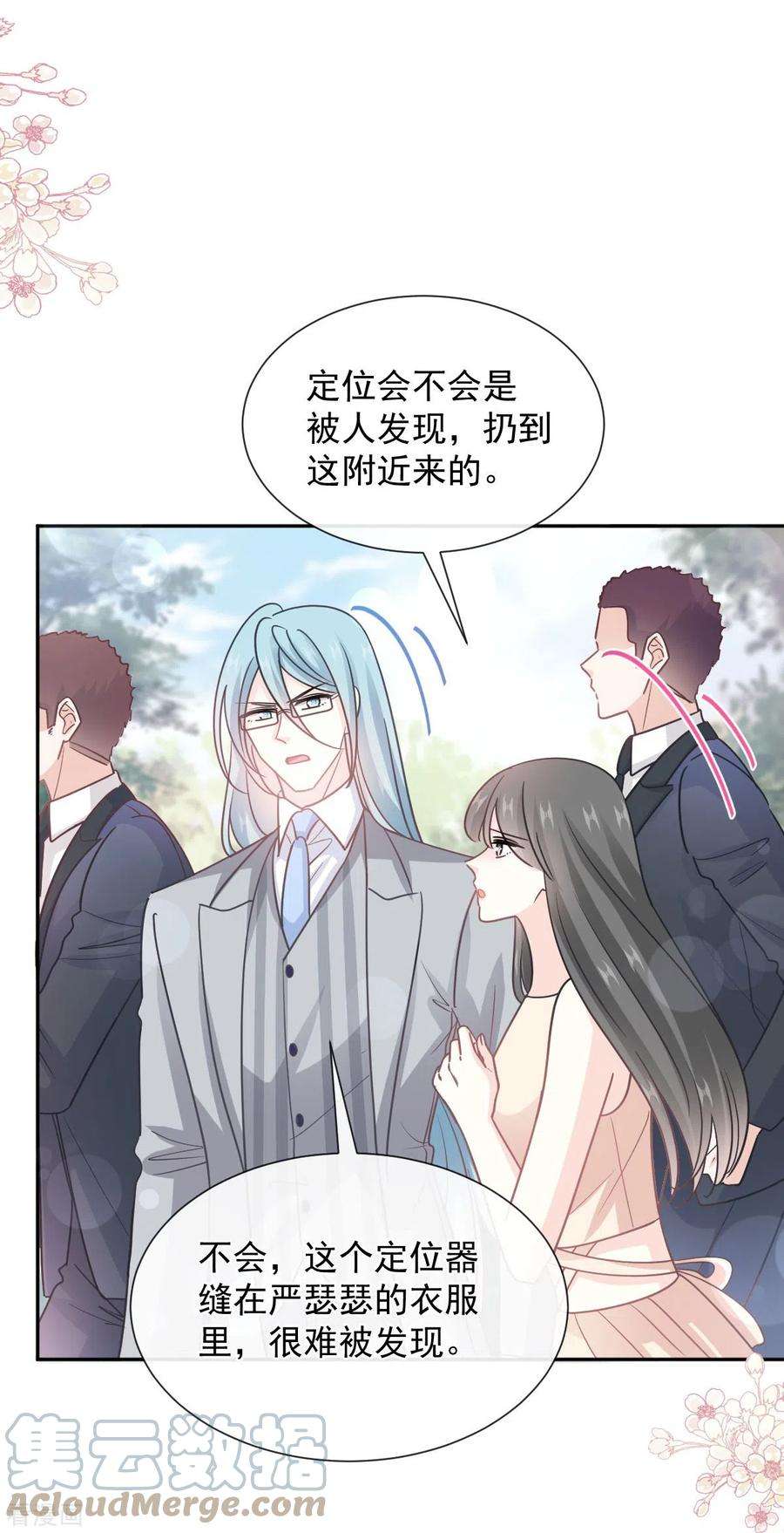 霸道总裁轻轻爱267话 逃出生天