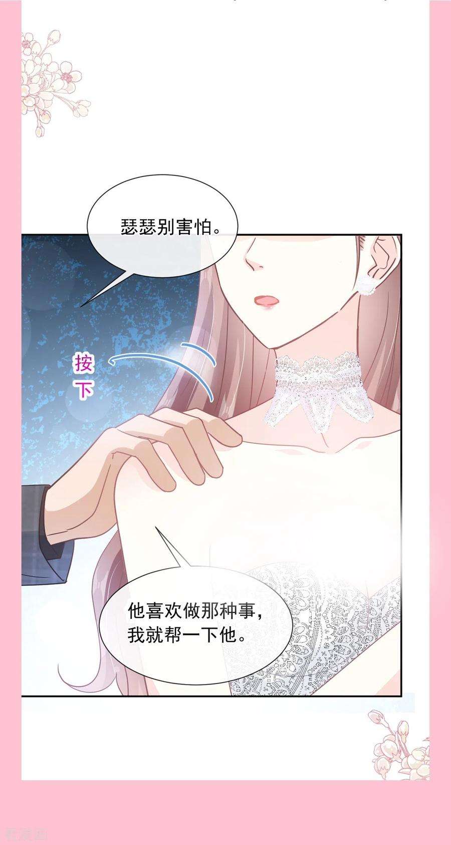 霸道总裁轻轻爱267话 逃出生天