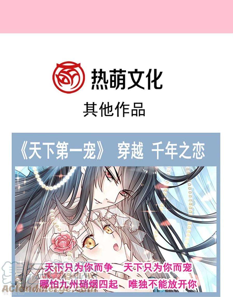 霸道总裁轻轻爱267话 逃出生天