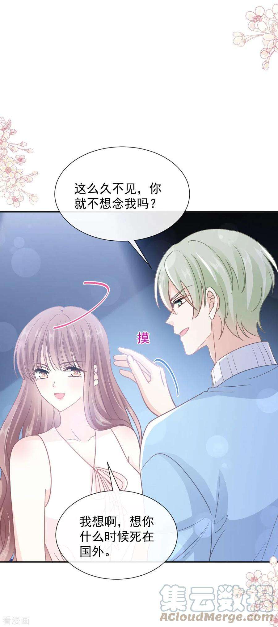 霸道总裁轻轻爱267话 逃出生天