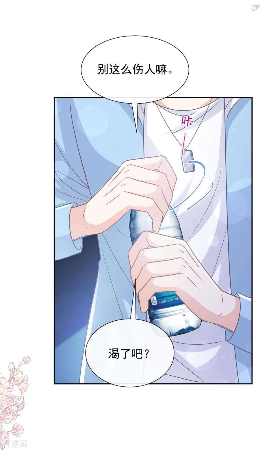 霸道总裁轻轻爱267话 逃出生天