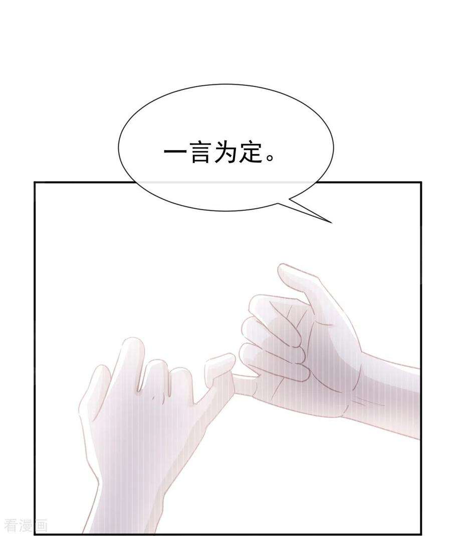 霸道总裁轻轻爱270话 瑟瑟，我来了！
