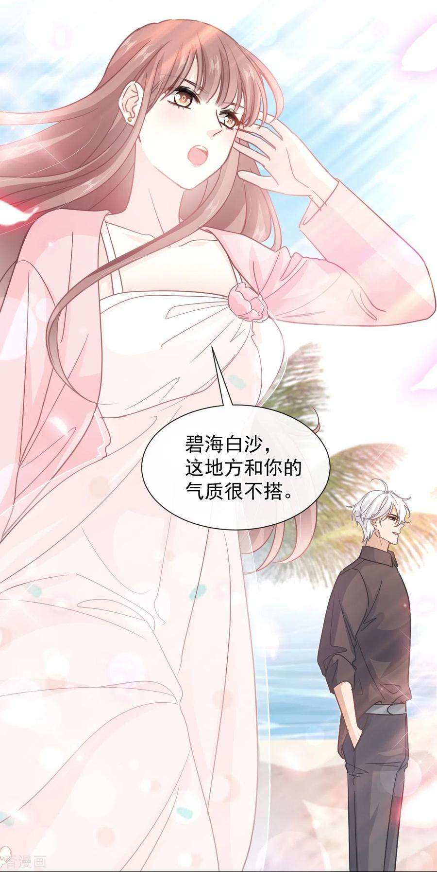 霸道总裁轻轻爱270话 瑟瑟，我来了！
