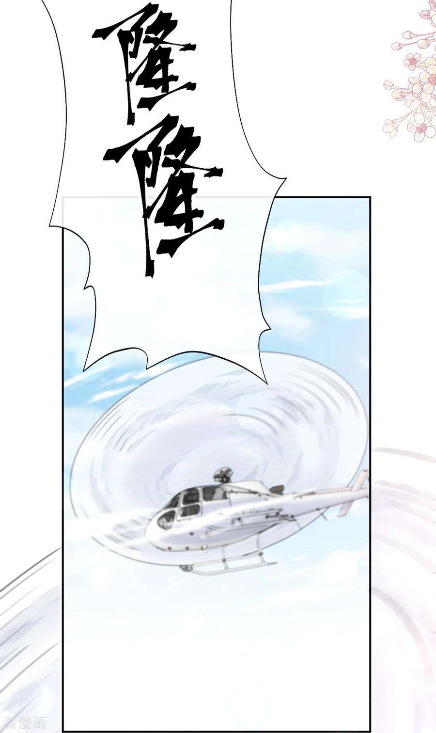 霸道总裁轻轻爱270话 瑟瑟，我来了！