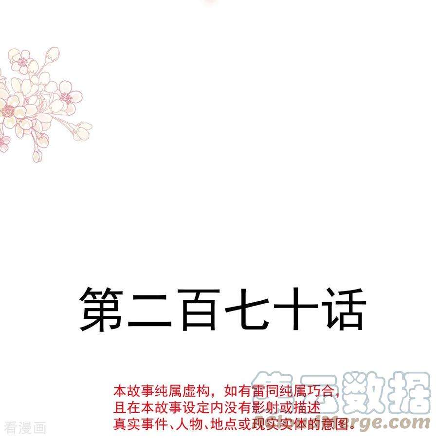 霸道总裁轻轻爱270话 瑟瑟，我来了！