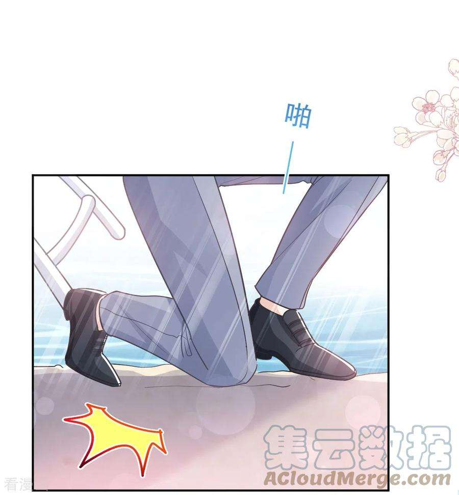 霸道总裁轻轻爱270话 瑟瑟，我来了！