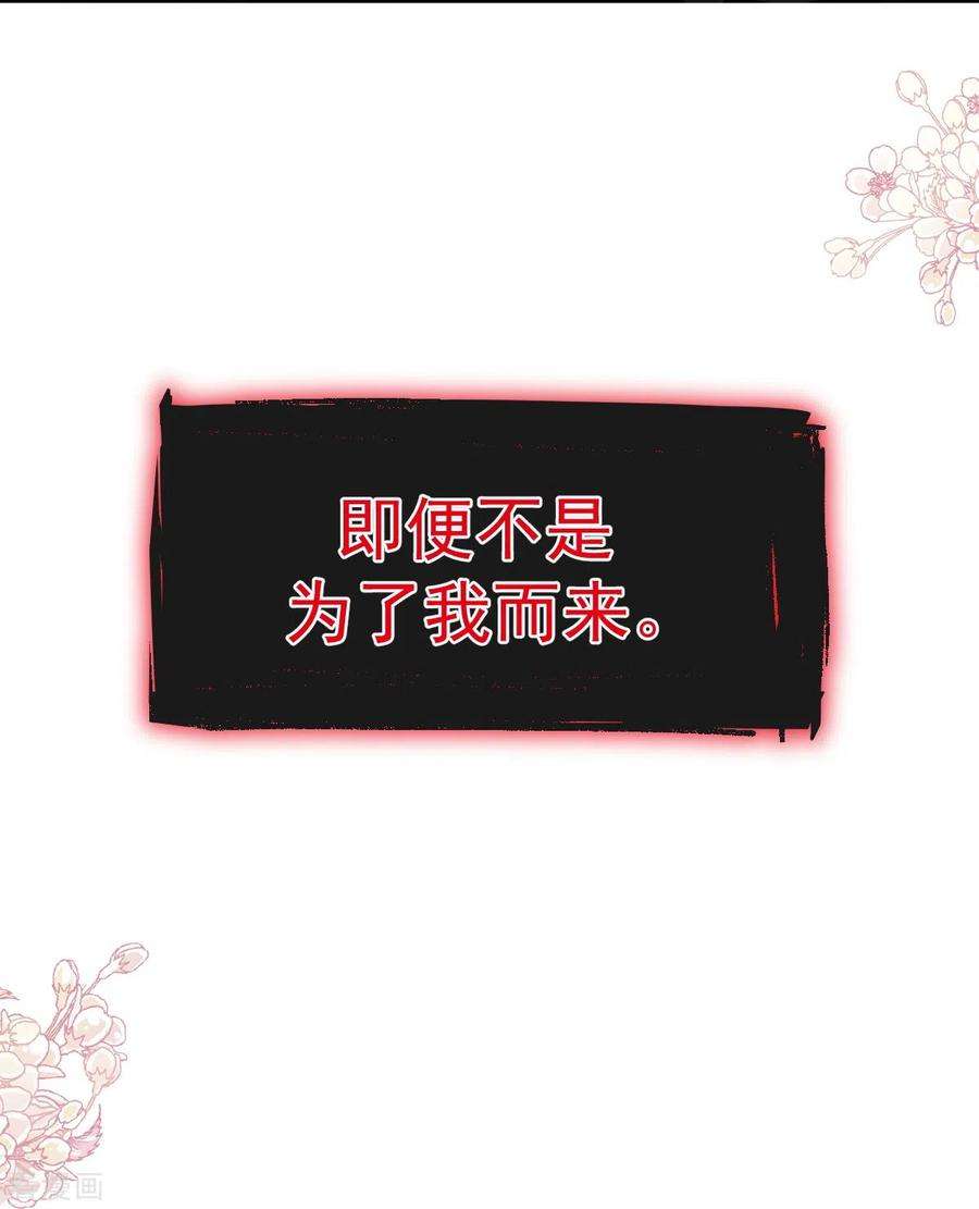 霸道总裁轻轻爱270话 瑟瑟，我来了！