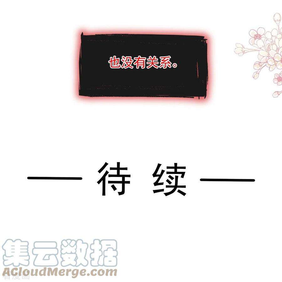 霸道总裁轻轻爱270话 瑟瑟，我来了！
