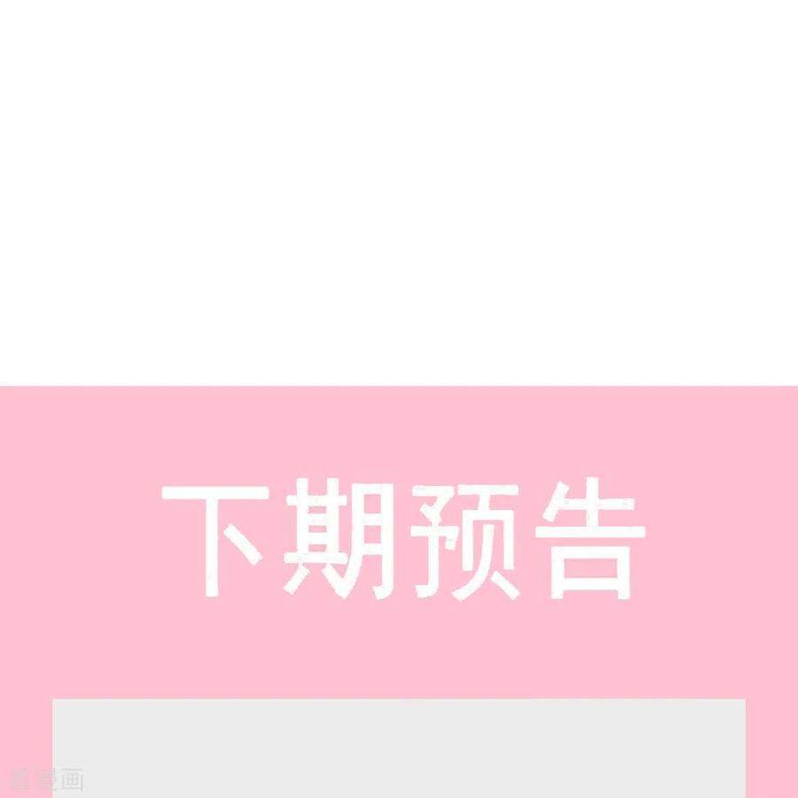 霸道总裁轻轻爱270话 瑟瑟，我来了！