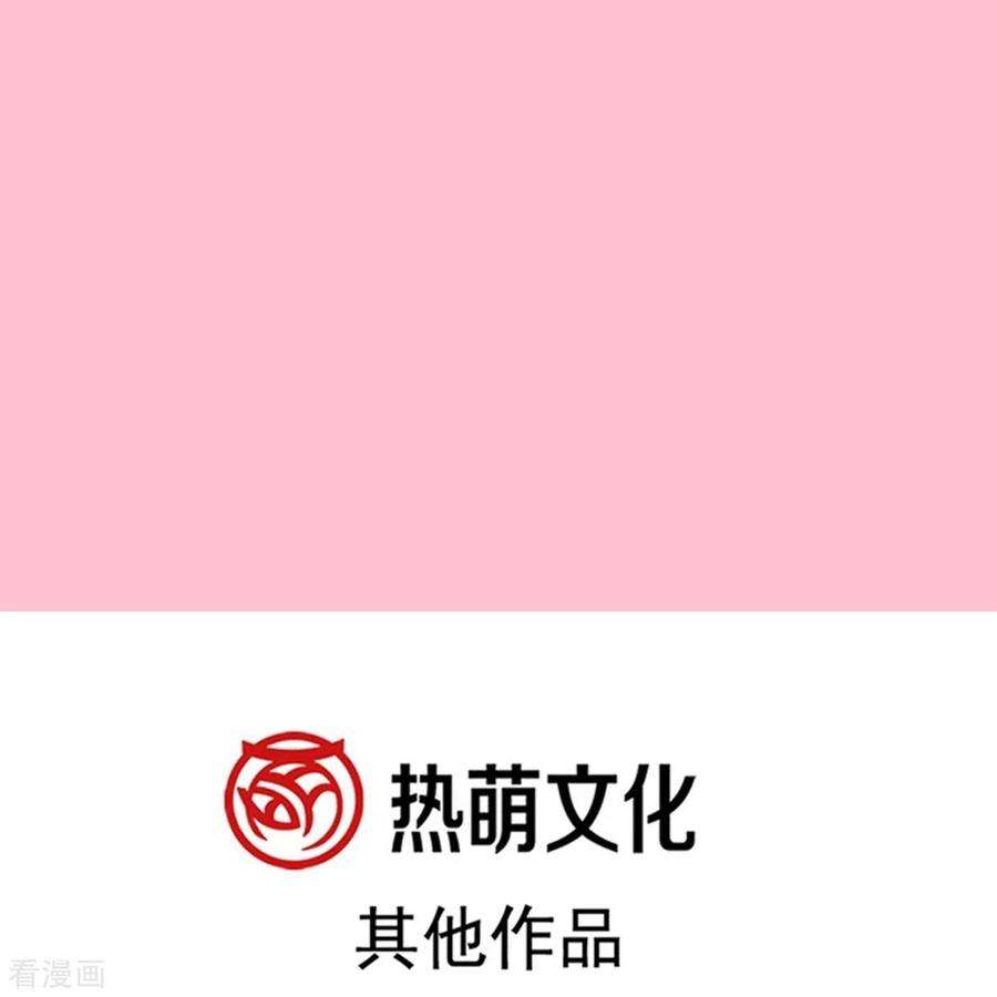 霸道总裁轻轻爱270话 瑟瑟，我来了！