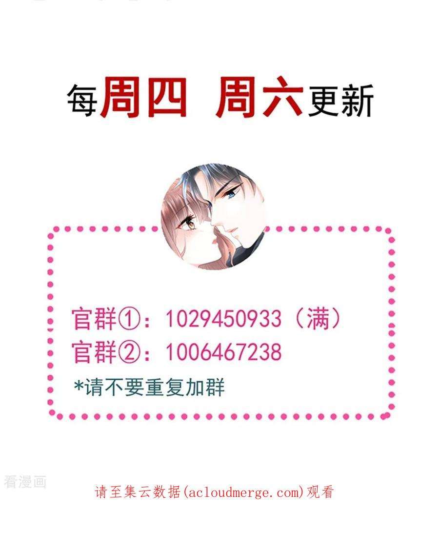 霸道总裁轻轻爱270话 瑟瑟，我来了！