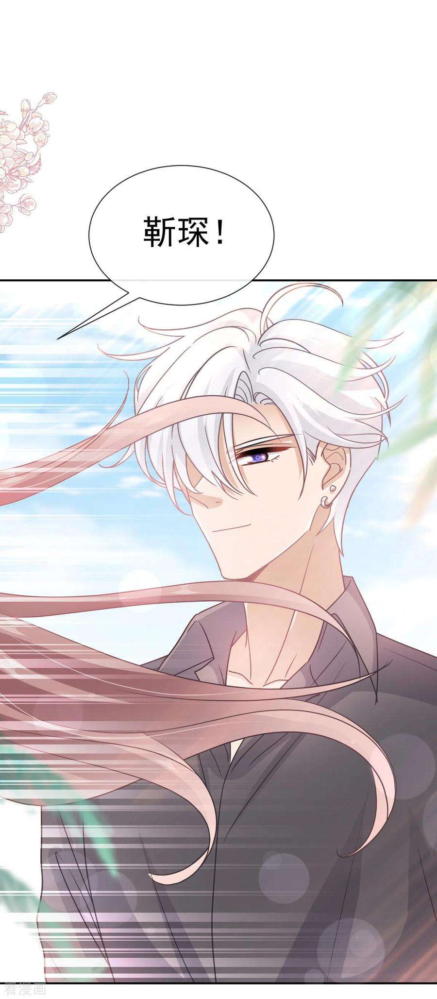 霸道总裁轻轻爱271话 重逢