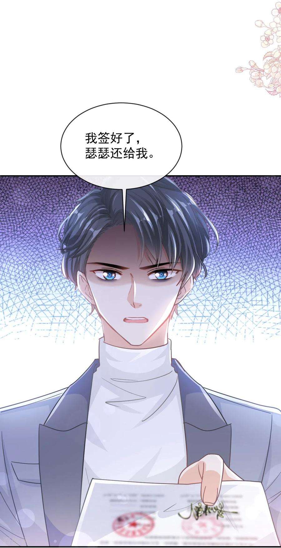 霸道总裁轻轻爱271话 重逢