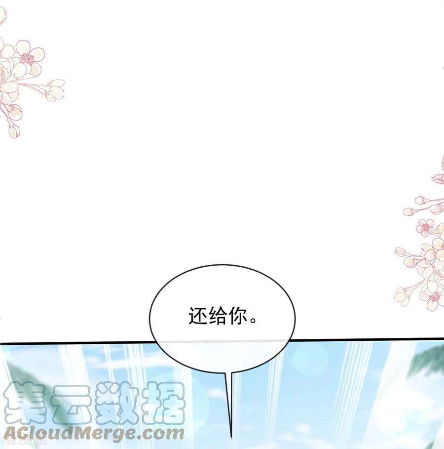 霸道总裁轻轻爱271话 重逢