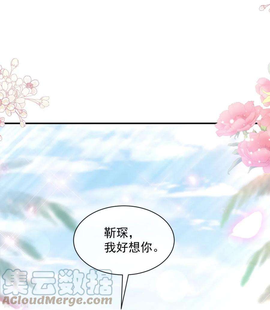 霸道总裁轻轻爱271话 重逢