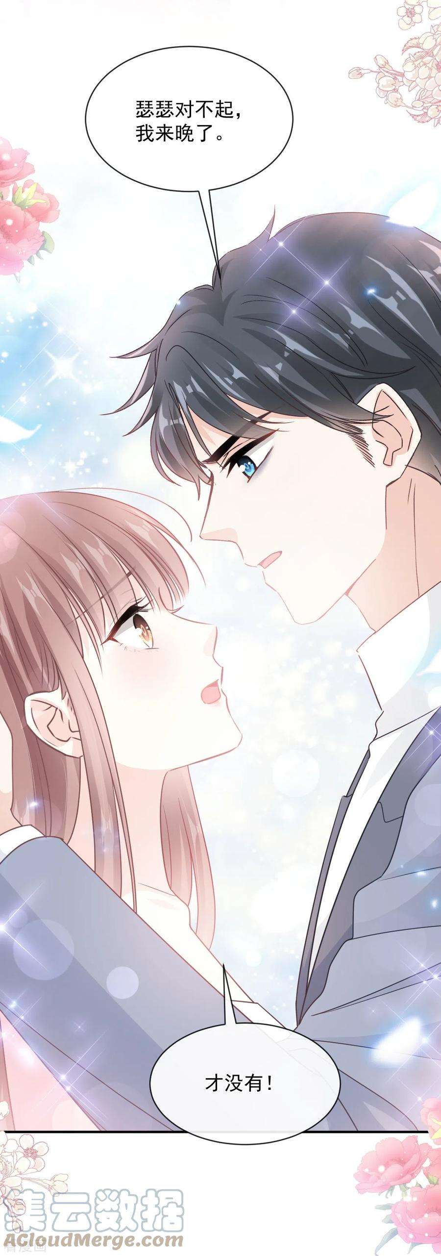 霸道总裁轻轻爱271话 重逢