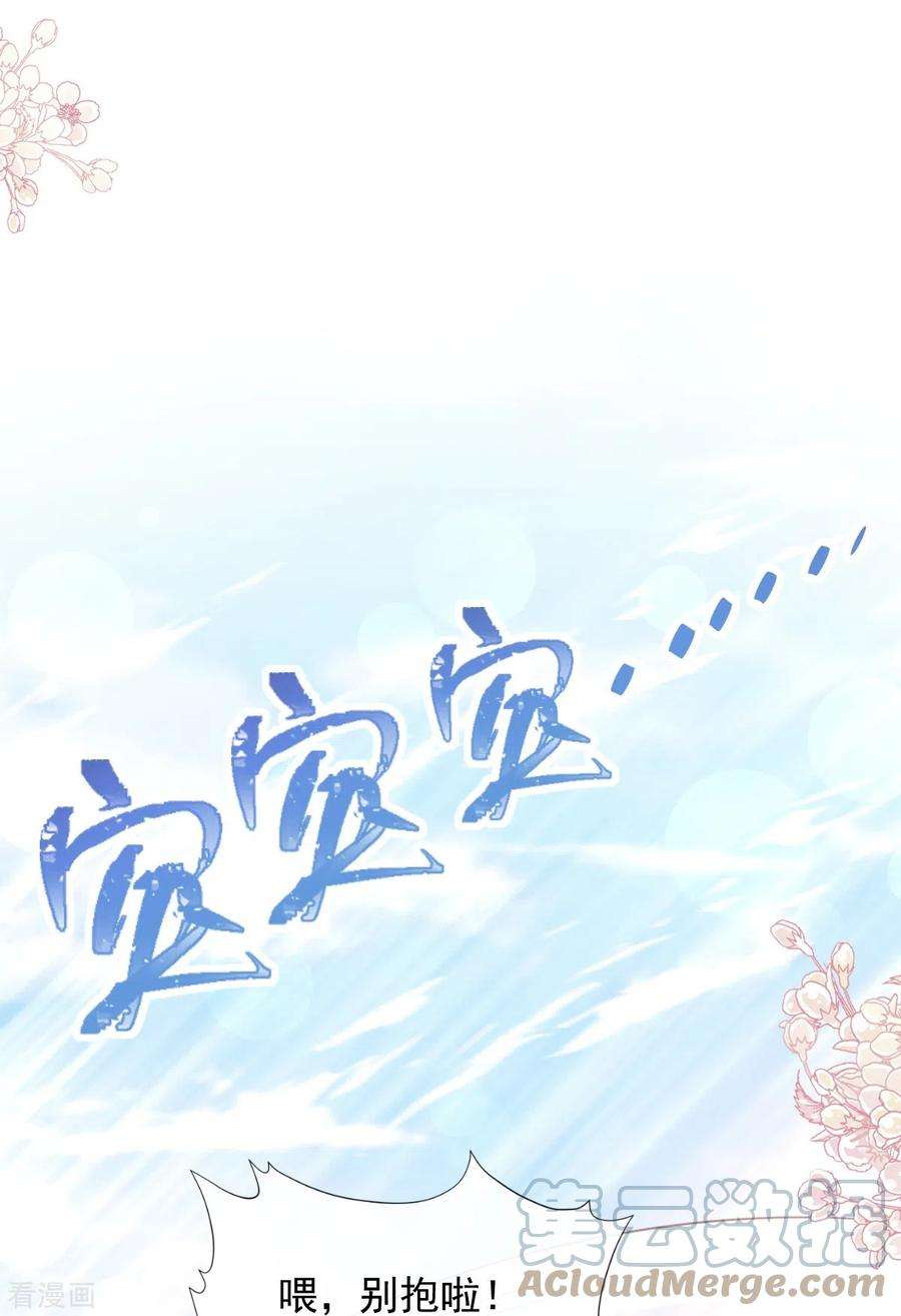 霸道总裁轻轻爱271话 重逢