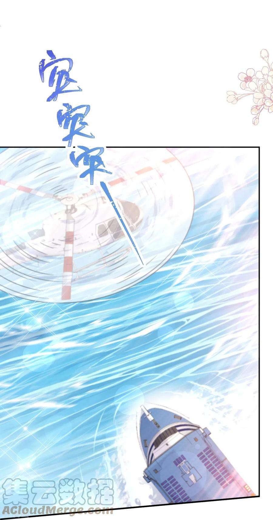 霸道总裁轻轻爱271话 重逢