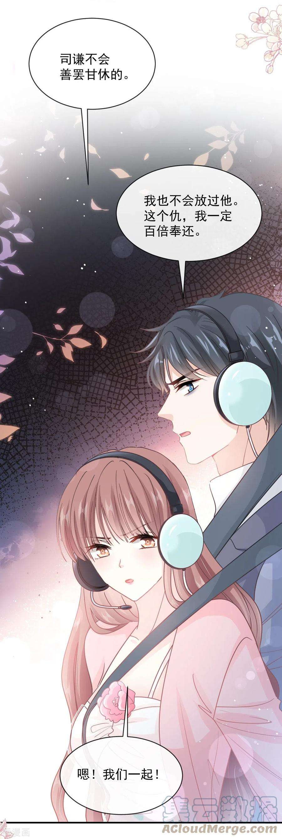 霸道总裁轻轻爱271话 重逢