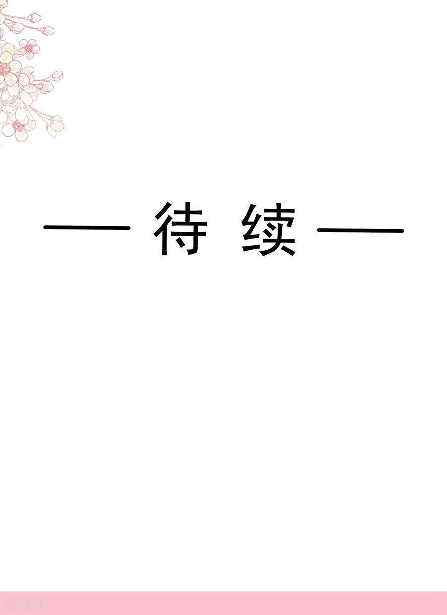 霸道总裁轻轻爱271话 重逢