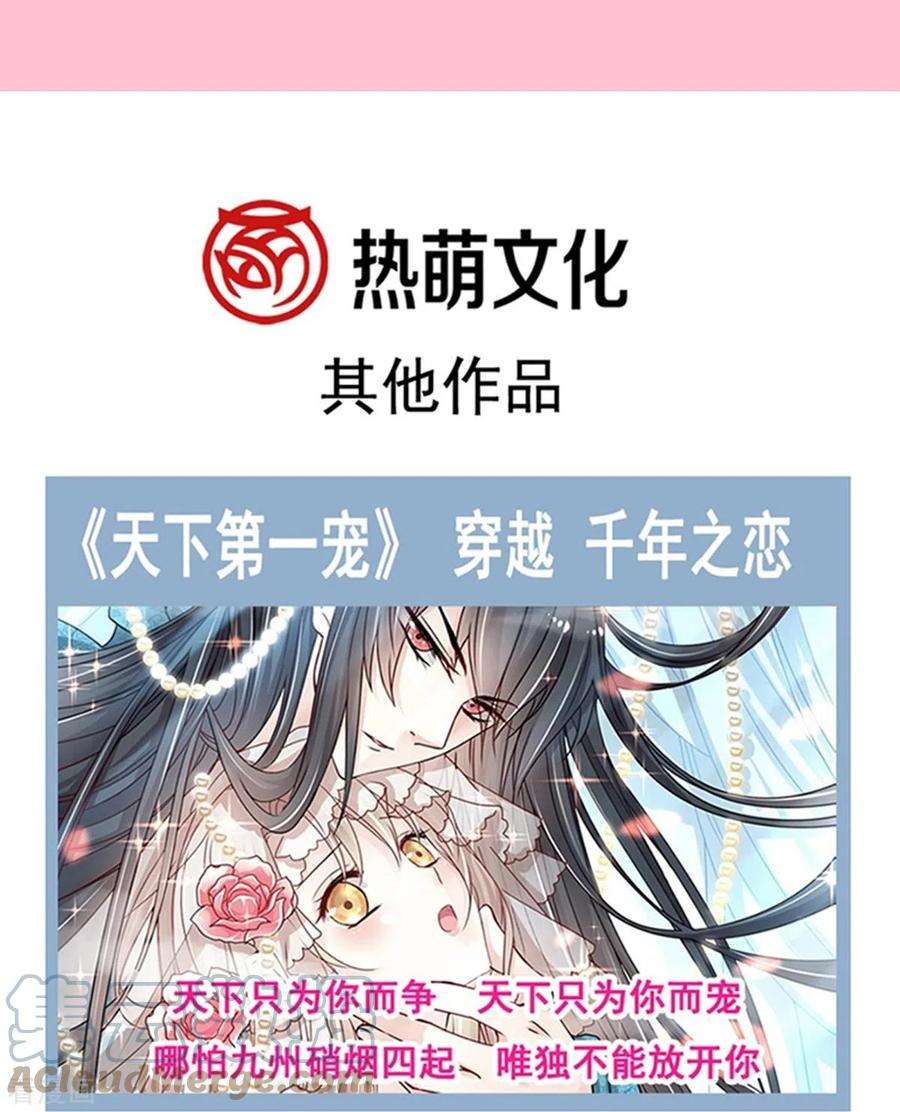 霸道总裁轻轻爱271话 重逢