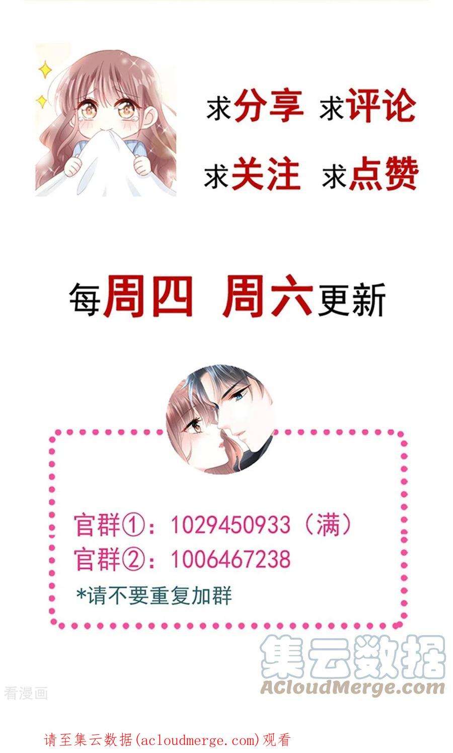 霸道总裁轻轻爱271话 重逢